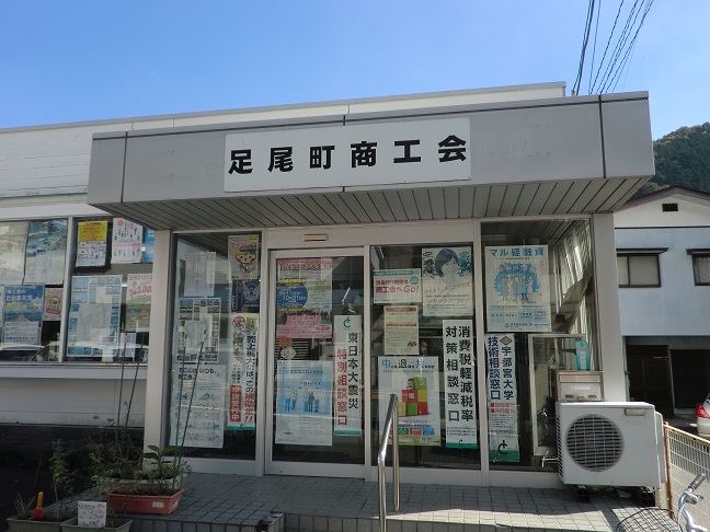 足尾町3