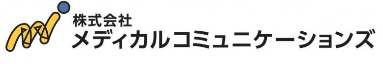 株式会社メディカルコミュニケーションズ１