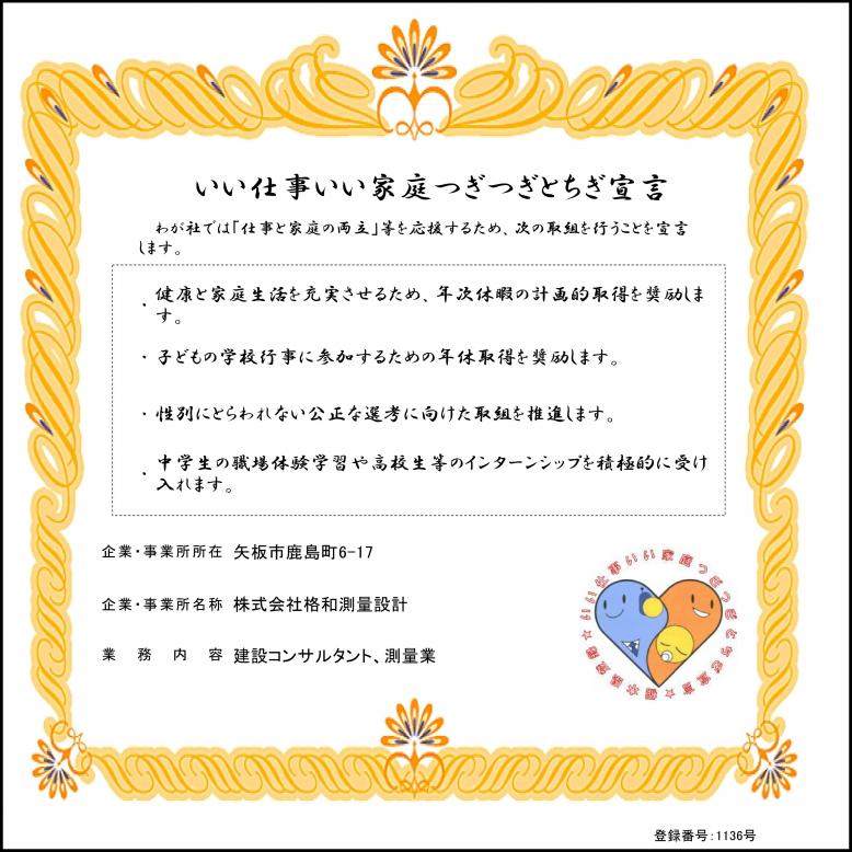 kabusikigaishakakuwasokuryousekkei