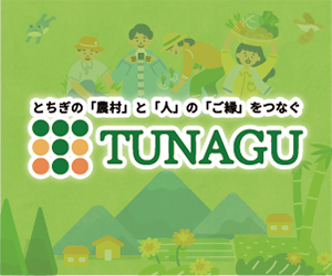 TUNAGUバナー