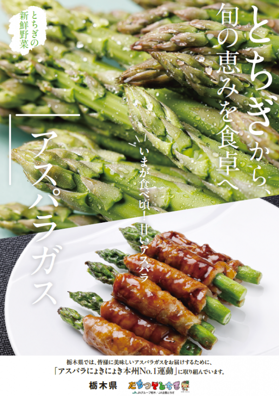 asupara