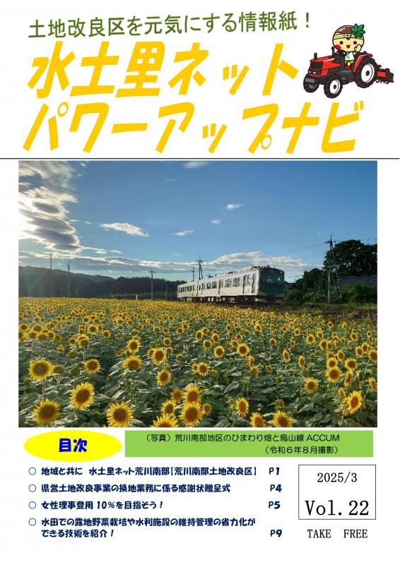 22表紙