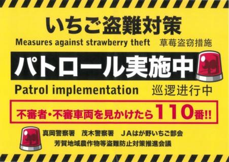 盗難防止ポスター