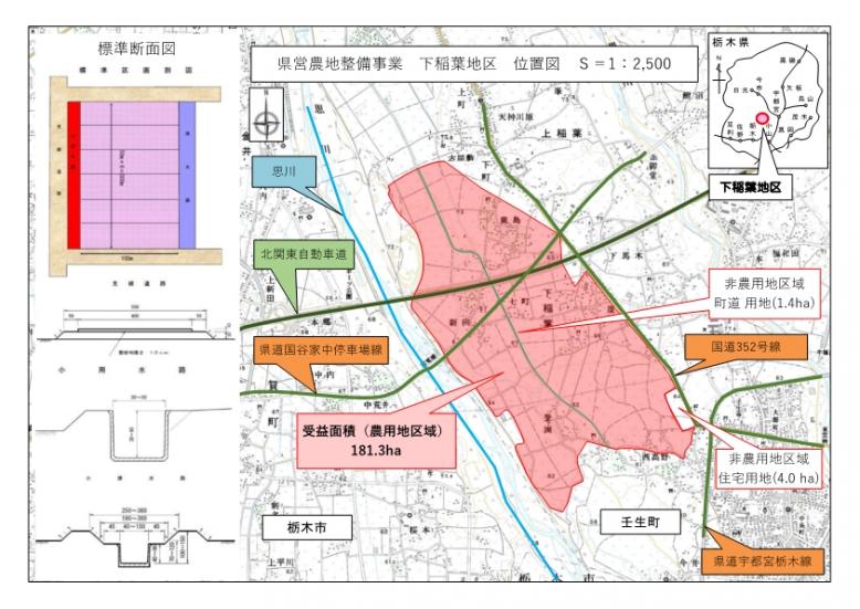 下稲葉地区の位置図