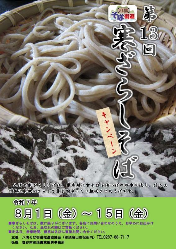 yamizokannzarasi202501