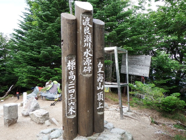 山頂