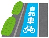 自転車通行帯イラスト