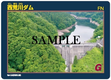 nishiarakawa_sample
