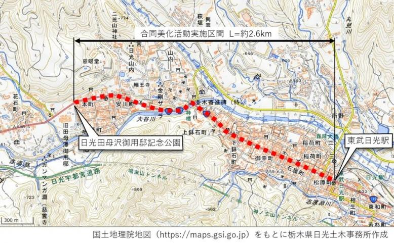 合同美化活動実施場所