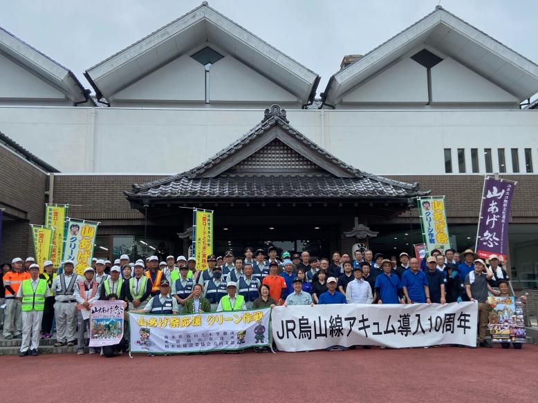 山あげ祭応援クリーン作戦出発式
