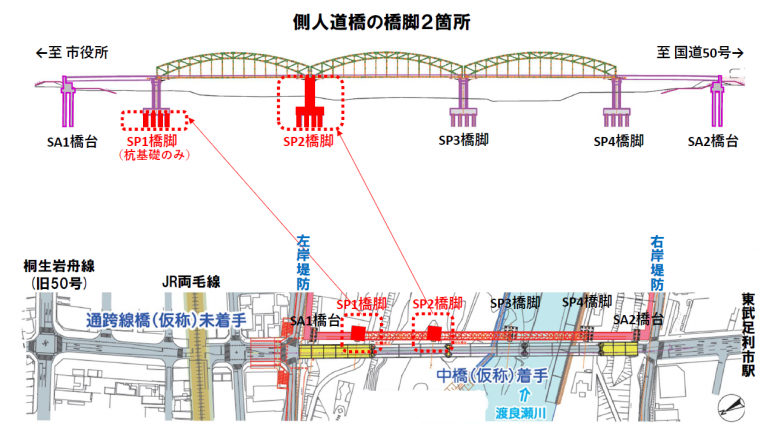 R4施工箇所