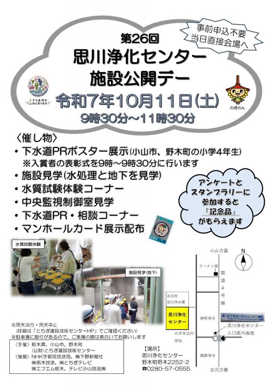 r7omoigawa