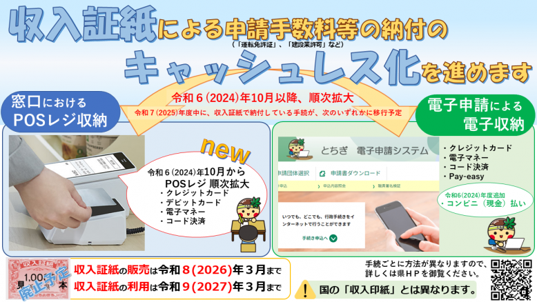 cashless20250117