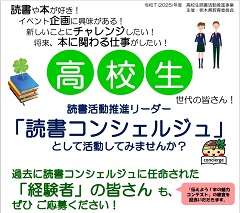 読書コンシェルジュなど募集イラスト