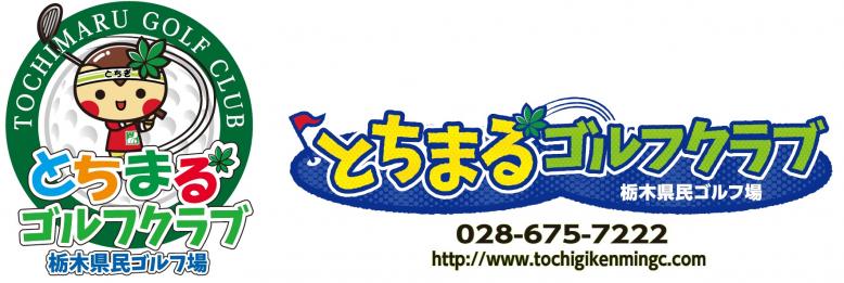 県民ゴルフ場バナー