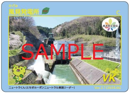 kazamiomotesample