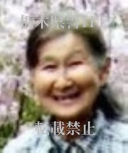 金子 和子