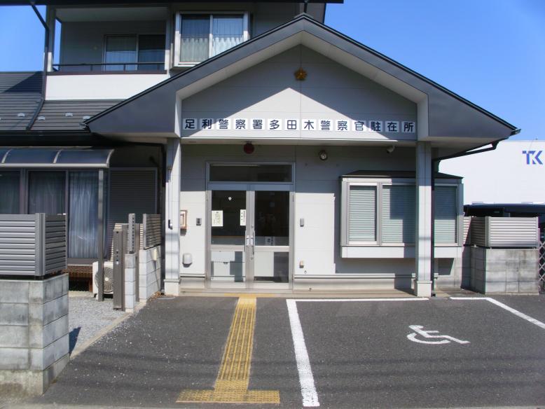 多田木駐在所写真