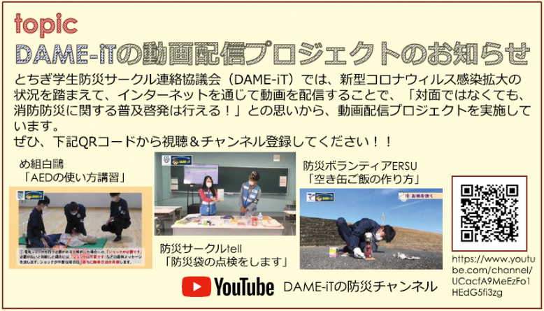 YouTubeチャンネル