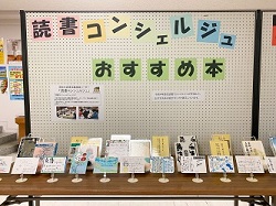 R4県立図書館展示2