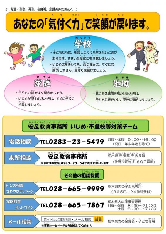 リーフレット裏面