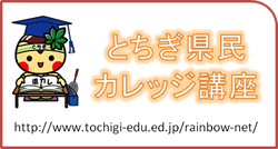 県民カレッジマーク