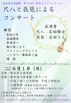 第1回チラシ表