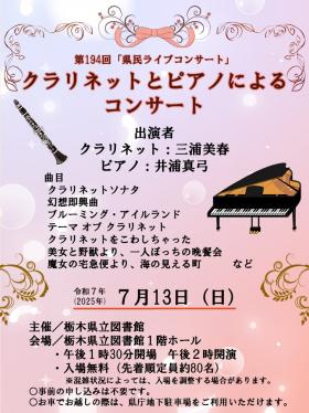 第2回チラシ表