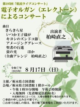 第3回チラシ